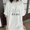 Cute Sundaze Harajuku Cartoon Unstructured T-Shirt