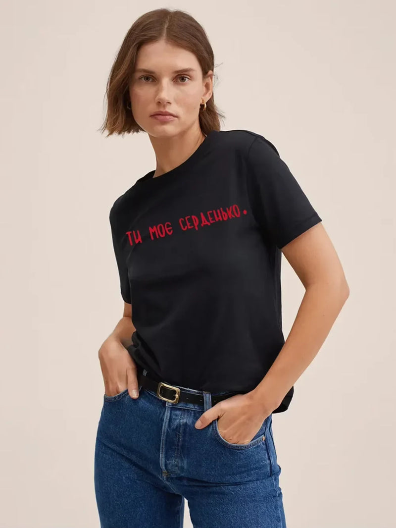 Russian Style Visual Print Sundaze Weekend T-Shirt