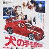 90's Rising-Sun Animals Illustrated T-Shirt
