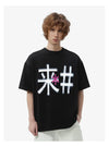 Chinese Characters Print Unstructured Crew T-Shirt